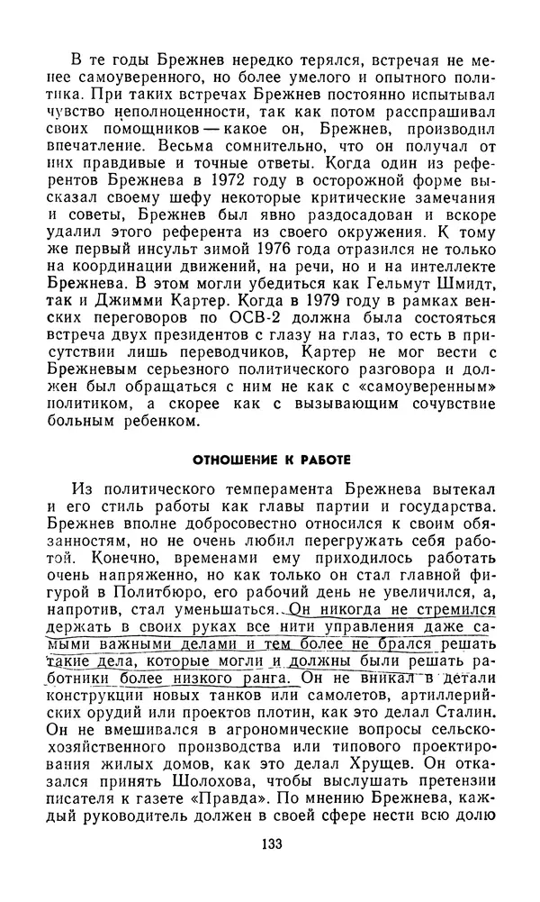  Сборник - Л.И.Брежнев. Материалы к биографии - Страница № 136