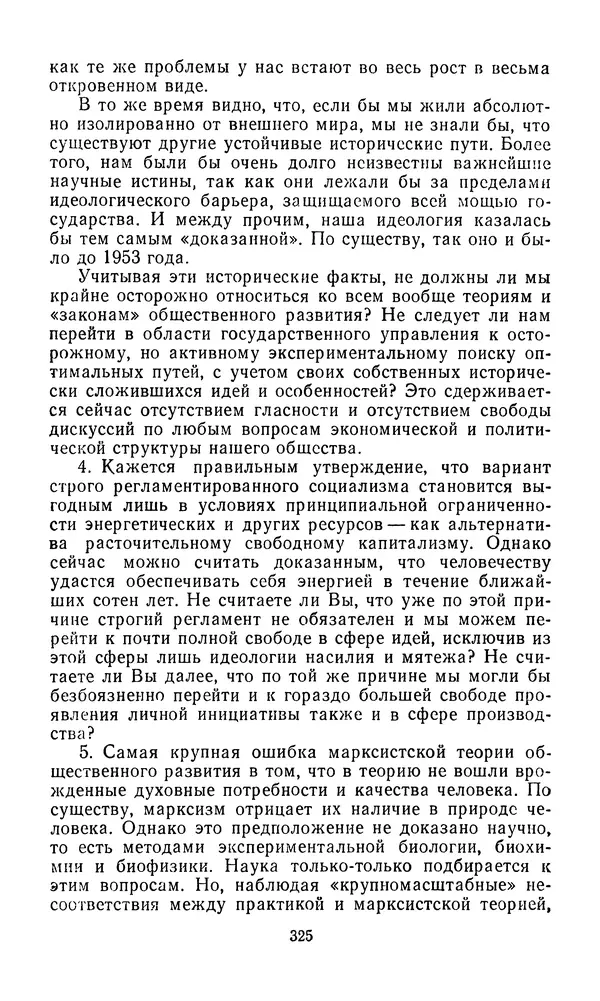  Сборник - Л.И.Брежнев. Материалы к биографии - Страница № 328