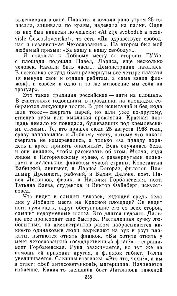  Сборник - Л.И.Брежнев. Материалы к биографии - Страница № 339