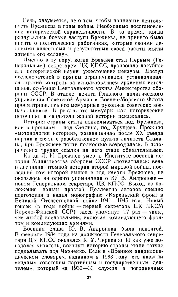  Сборник - Л.И.Брежнев. Материалы к биографии - Страница № 40