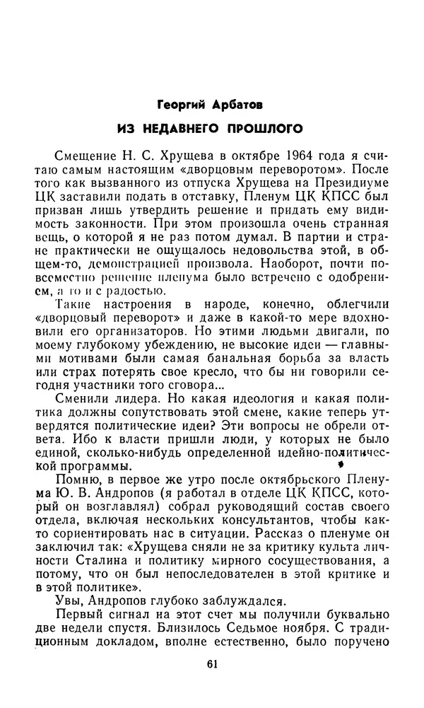  Сборник - Л.И.Брежнев. Материалы к биографии - Страница № 64
