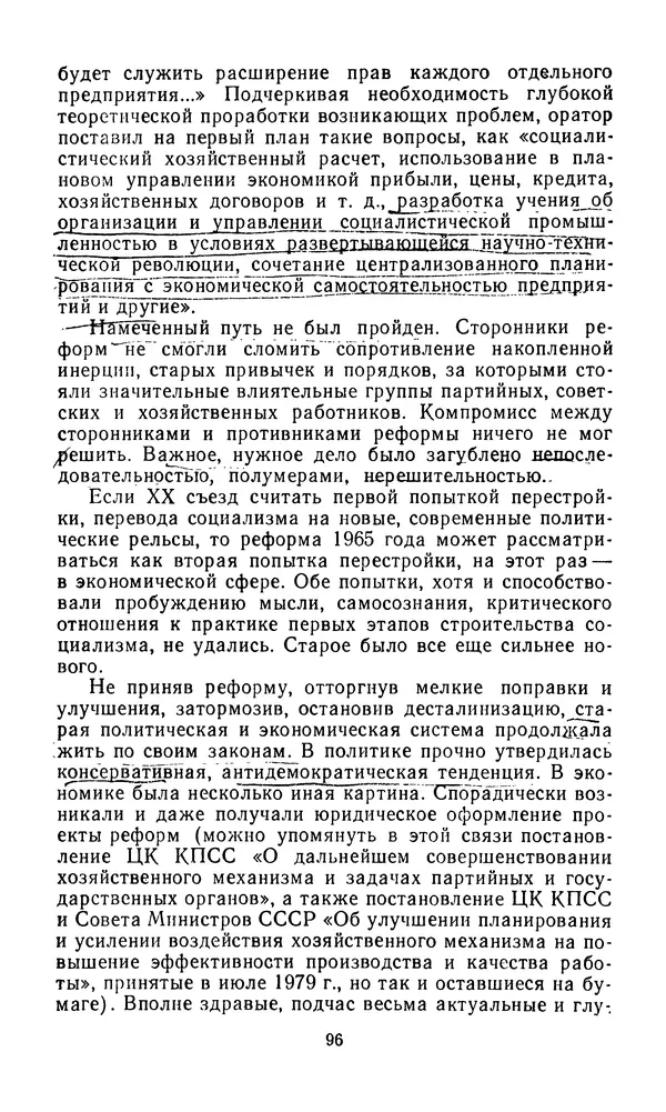  Сборник - Л.И.Брежнев. Материалы к биографии - Страница № 99
