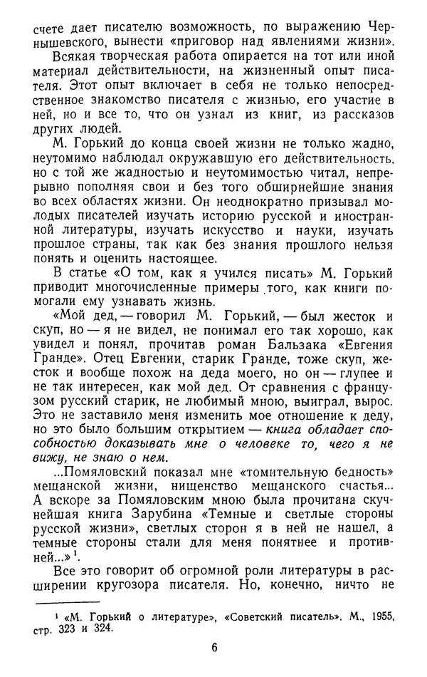 Вадим Юнаковский - Сценарное мастерство - Страница № 7