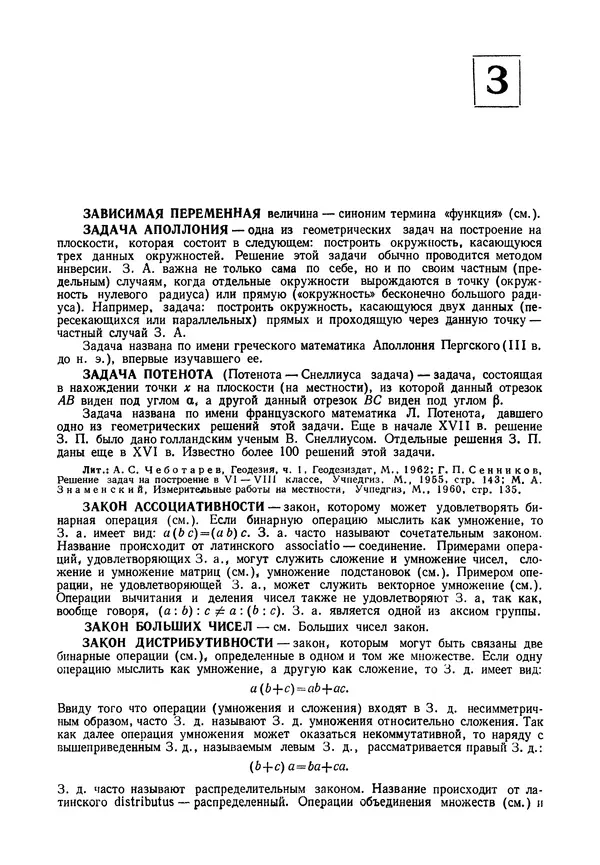 Олег Мантуров - Толковый словарь математических терминов - Страница № 120