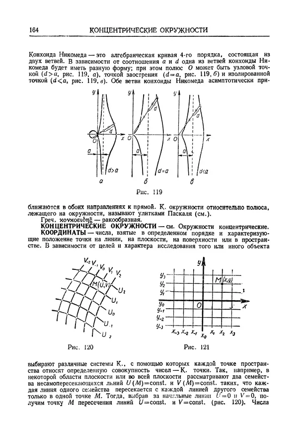Олег Мантуров - Толковый словарь математических терминов - Страница № 165