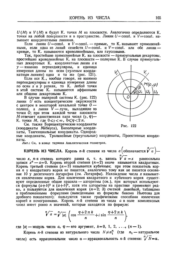 Олег Мантуров - Толковый словарь математических терминов - Страница № 166