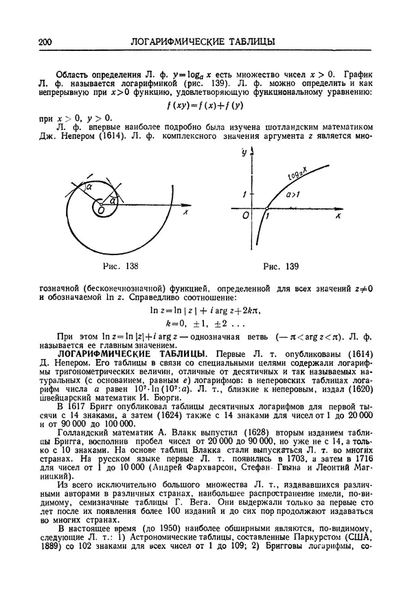Олег Мантуров - Толковый словарь математических терминов - Страница № 201