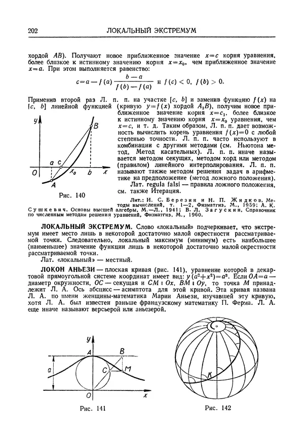 Олег Мантуров - Толковый словарь математических терминов - Страница № 203