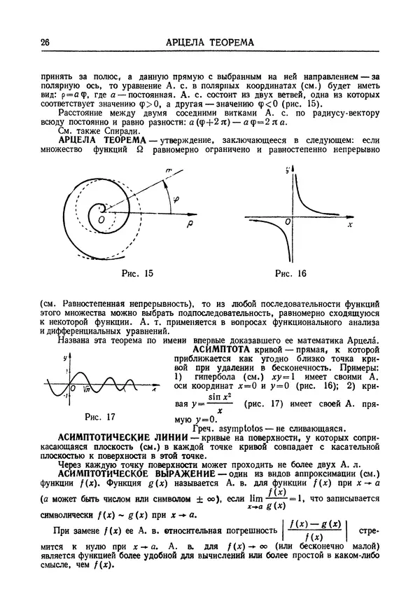 Олег Мантуров - Толковый словарь математических терминов - Страница № 27