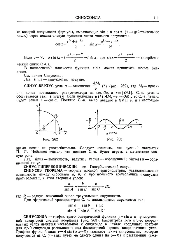 Олег Мантуров - Толковый словарь математических терминов - Страница № 412
