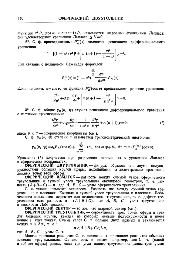 Олег Мантуров - Толковый словарь математических терминов - Страница № 441