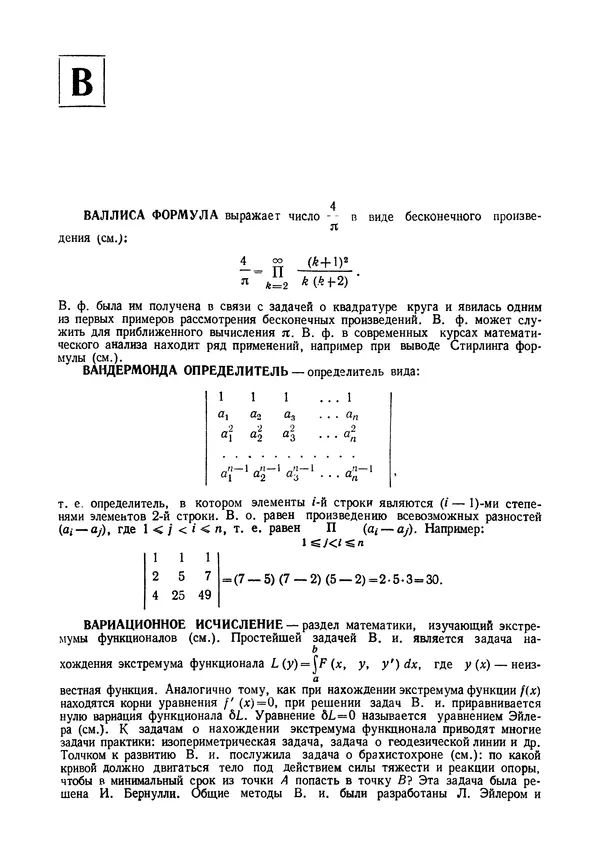 Олег Мантуров - Толковый словарь математических терминов - Страница № 45