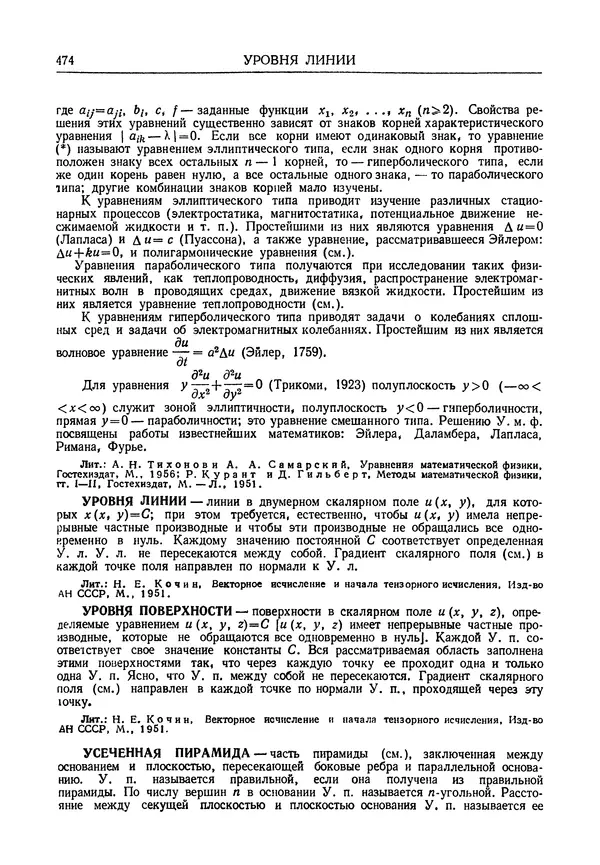 Олег Мантуров - Толковый словарь математических терминов - Страница № 475