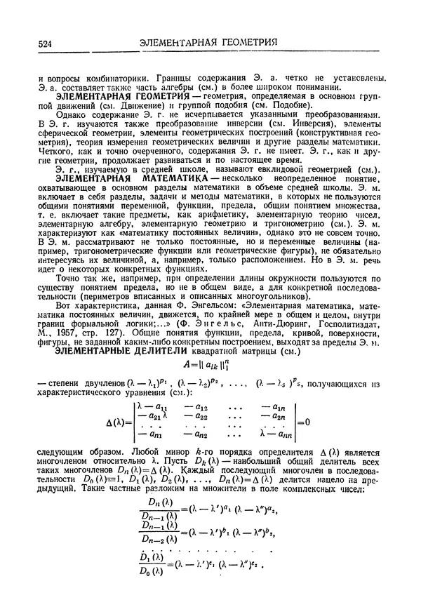 Олег Мантуров - Толковый словарь математических терминов - Страница № 525