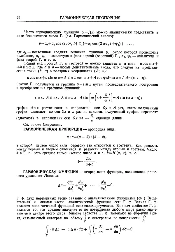 Олег Мантуров - Толковый словарь математических терминов - Страница № 65