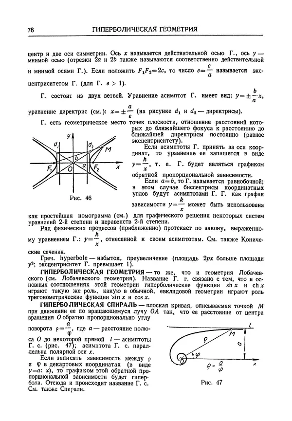 Олег Мантуров - Толковый словарь математических терминов - Страница № 77