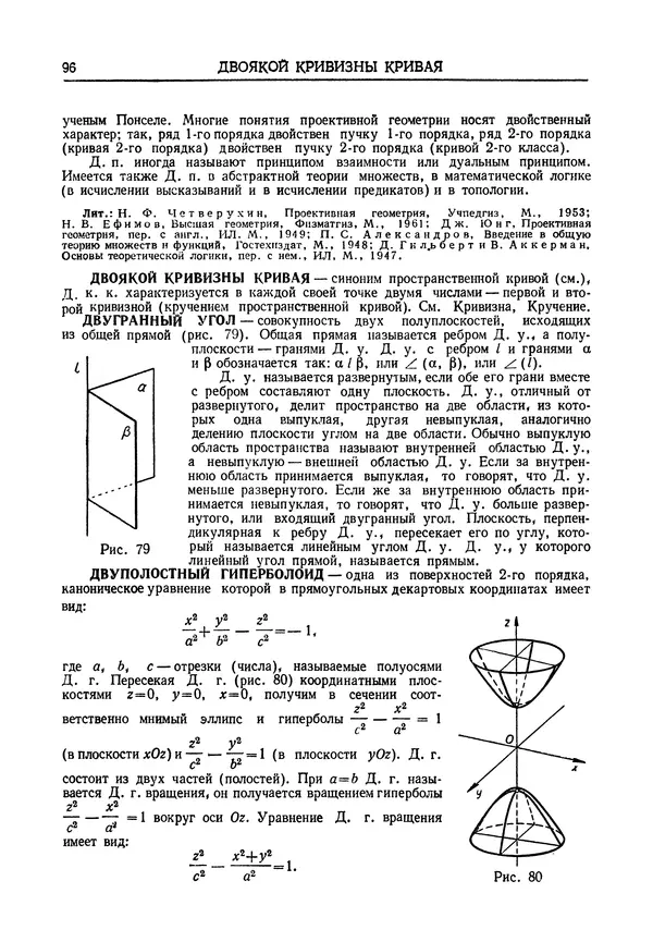 Олег Мантуров - Толковый словарь математических терминов - Страница № 97