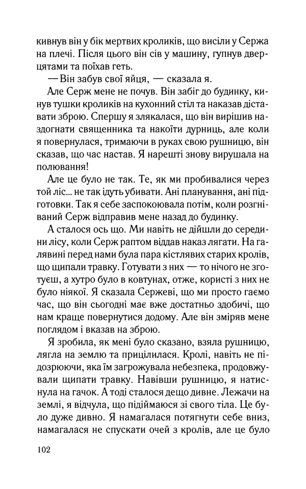 Нуала Эллвуд - Секрет дому на озері - Страница № 104