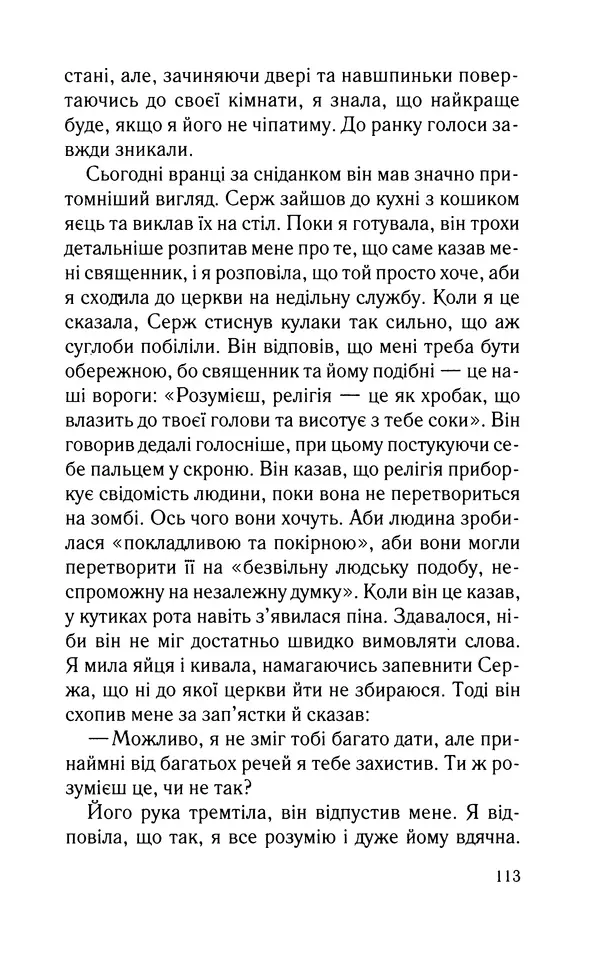 Нуала Эллвуд - Секрет дому на озері - Страница № 115