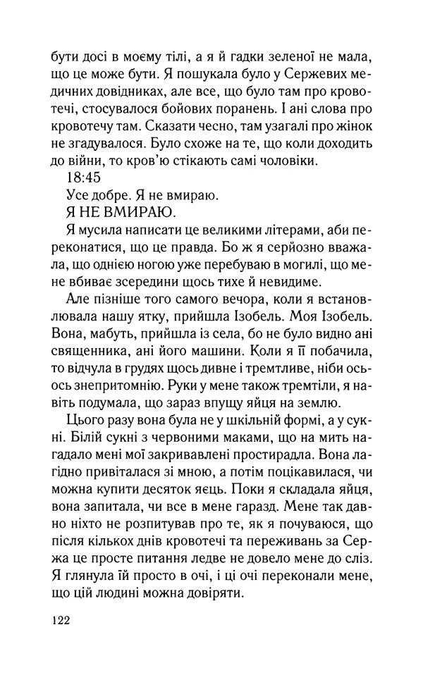 Нуала Эллвуд - Секрет дому на озері - Страница № 124