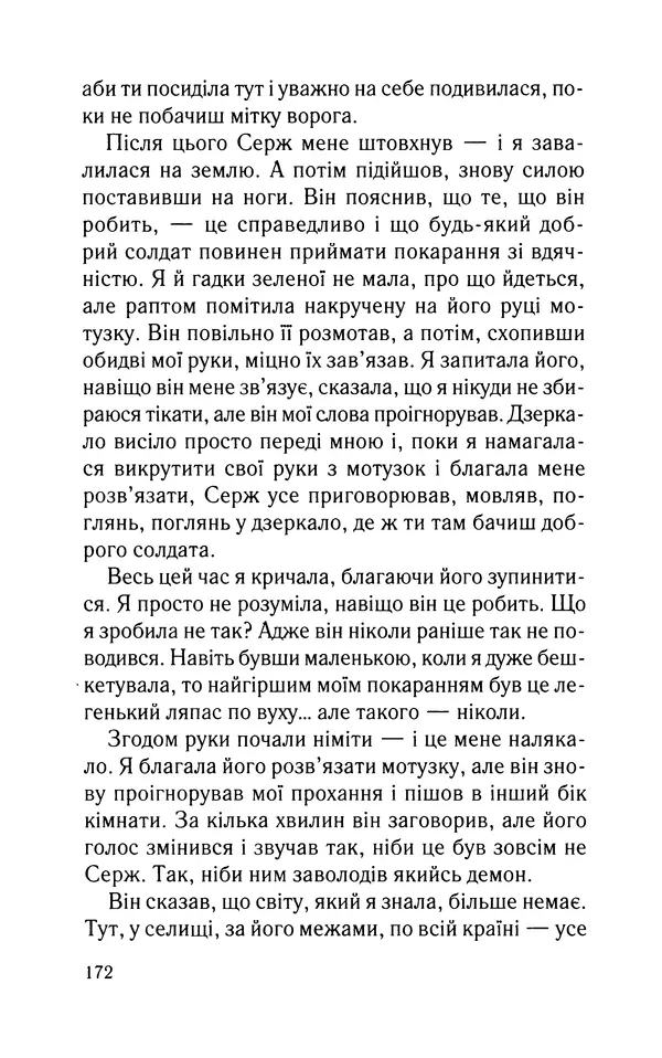 Нуала Эллвуд - Секрет дому на озері - Страница № 174