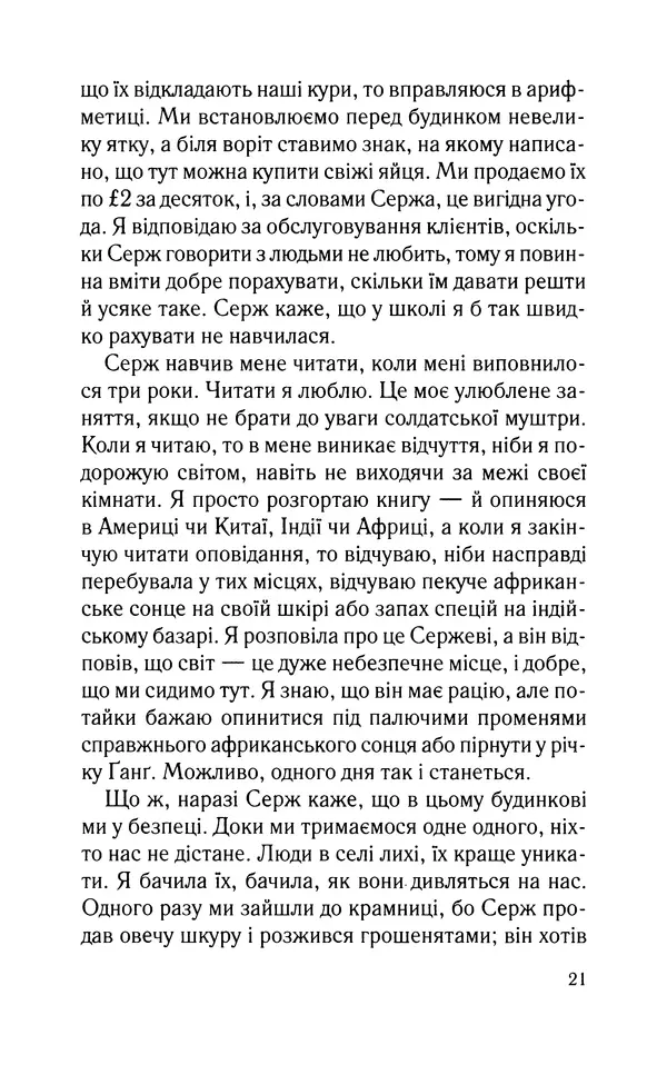 Нуала Эллвуд - Секрет дому на озері - Страница № 23