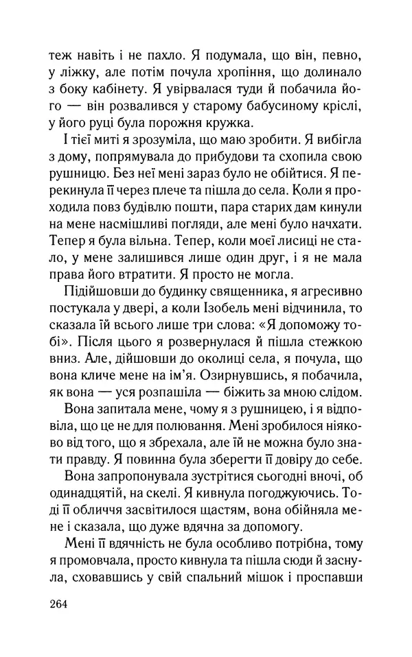 Нуала Эллвуд - Секрет дому на озері -<!--p--><!--p--><!--p--><!--p--><!--p--><!--p--><!--p--><!--p--><!--p--><!--p--><!--p--><!--p--><!--p--><!--p--><!--p--><!--p--><!--p--><!--p--><!--p--><!--p--><!--p--><!--p--><!--p--><!--p--><!--p--><!--p--><!--p--><!--p--><!--p--><!--p--><!--p--><!--p--><!--p--><!--p--><!--p--><!--p--><!--p--><!--p--><!--p--><!--p--><!--p--><!--p--><!--p--><!--p--><!--p--><!--p--><!--p--><!--p--><!--p--><!--p--><!--p--><!--p--><!--p--><!--p--><!--p--><!--p--><!--p--><!--p--><!--p--><!--p--><!--p--><!--p--><!--p--><!--p--><!--p--><!--p--><!--p--><!--p--><!--p--><!--p--><!--p--><!--p--><!--p--><!--p--><!--p--><!--p--><!--p--><!--p--><!--p--><!--p--><!--p--><!--p--><!--p--><!--p--><!--p--><!--p--><!--p--><!--p--><!--p--><!--p--><!--p--><!--p--><!--p--><!--p--><!--p--><!--p--><!--p--><!--p--><!--p--><!--p--><!--p--><!--p--><!--p--><!--p--><!--p--><!--p--><!--p--><!--p--><!--p--><!--p--><!--p--><!--p--><!--p--><!--p--><!--p--><!--p--><!--p--><!--p--><!--p--><!--p--><!--p--><!--p--><!--p--><!--p--><!--p--><!--p--><!--p--><!--p--><!--p--><!--p--><!--p--><!--p--><!--p--><!--p--><!--p--><!--p--><!--p--><!--p--><!--p--><!--p--><!--p--><!--p--><!--p--><!--p--><!--p--><!--p--><!--p--><!--p--><!--p--><!--p--><!--p--><!--p--><!--p--><!--p--><!--p--><!--p--><!--p--><!--p--><!--p--><!--p--><!--p--><!--p--><!--p--><!--p--><!--p--><!--p--><!--p--><!--p--><!--p--><!--p--><!--p--><!--p--><!--p--><!--p--><!--p--><!--p--><!--p--><!--p--><!--p--><!--p--><!--p--><!--p--><!--p--><!--p--><!--p--><!--p--><!--p--><!--p--><!--p--><!--p--><!--p--><!--p--><!--p--><!--p--><!--p--><!--p--><!--p--><!--p--><!--p--><!--p--><!--p--><!--p--><!--p--><!--p--><!--p--><!--p--><!--p--><!--p--><!--p--><!--p--><!--p--><!--p--><!--p--><!--p--><!--p--><!--p--><!--p--><!--p--><!--p--><!--p--><!--p--><!--p--><!--p--><!--p--><!--p--><!--p--><!--p--><!--p--><!--p--><!--p--><!--p--><!--p--><!--p--><!--p--><!--p--><!--p--><!--p--><!--p--><!--p--><!--p--><!--p--><!--p--><!--p--><!--p--><!--p--><!--p--><!--p--><!--p--><!--p--><!--p--><!--p--><!--p--><!--p--><!--p--><!--p--><!--p--><!--p--><!--p--><!--p--><!--p--><!--p--><!--p--><!--p--><!--p--><!--p--><!--p-->Страница № 266