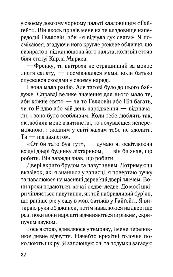 Нуала Эллвуд - Секрет дому на озері - Страница № 34