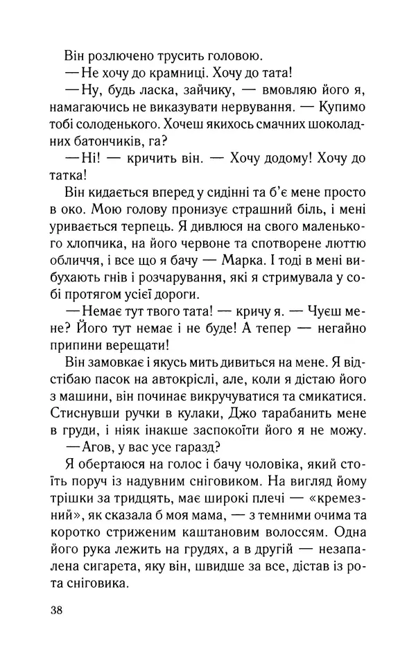 Нуала Эллвуд - Секрет дому на озері - Страница № 40