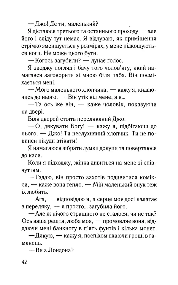 Нуала Эллвуд - Секрет дому на озері - Страница № 44