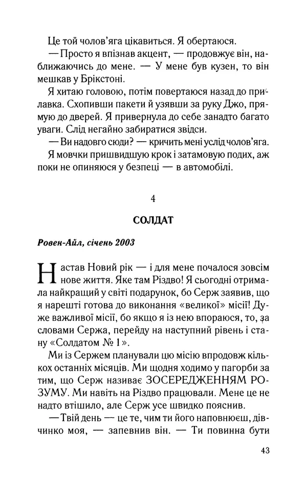 Нуала Эллвуд - Секрет дому на озері - Страница № 45