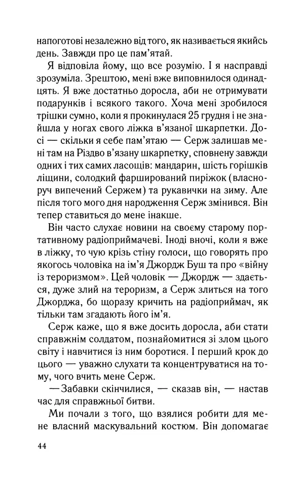 Нуала Эллвуд - Секрет дому на озері - Страница № 46