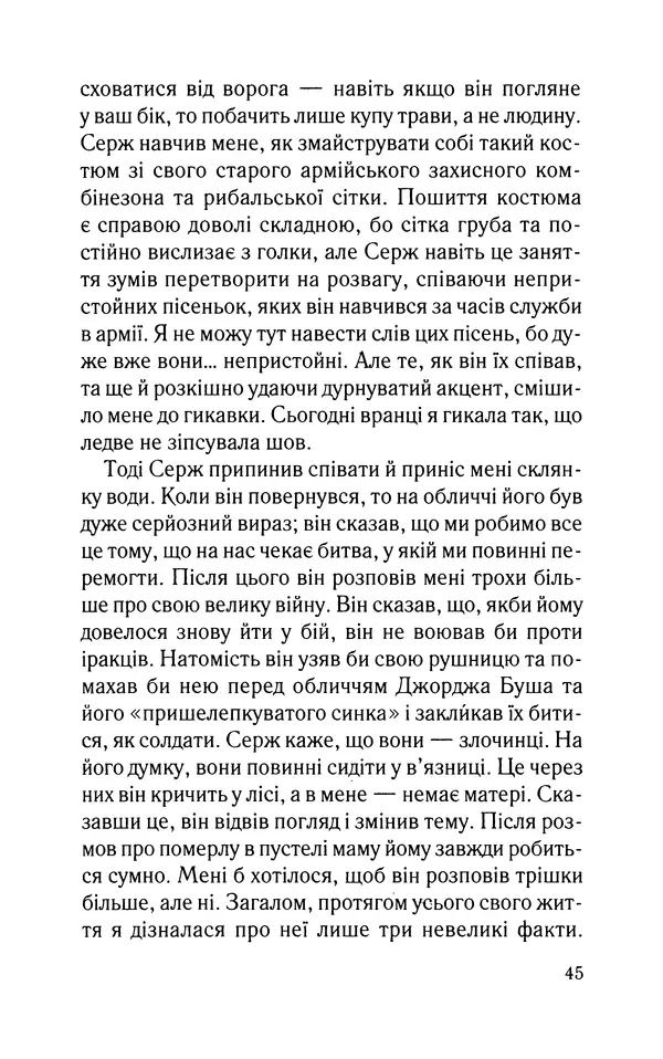 Нуала Эллвуд - Секрет дому на озері - Страница № 47