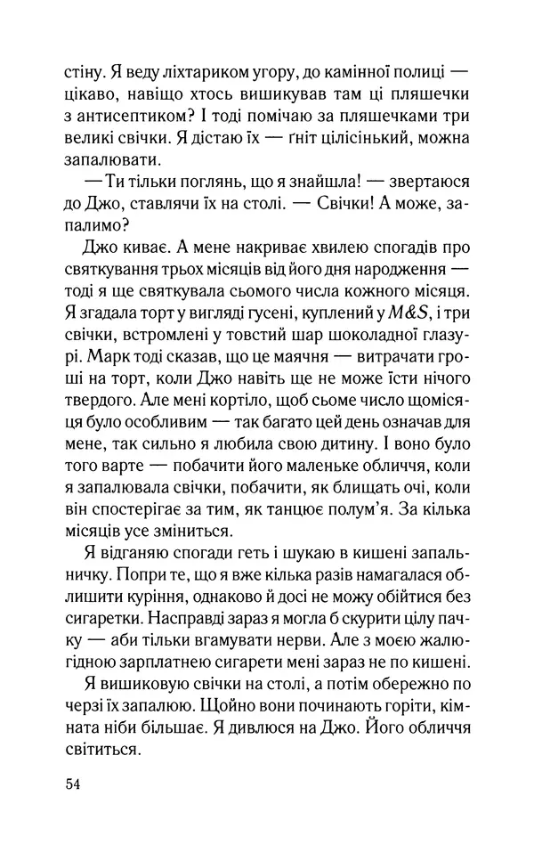 Нуала Эллвуд - Секрет дому на озері - Страница № 56