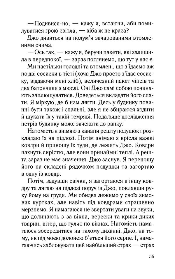 Нуала Эллвуд - Секрет дому на озері - Страница № 57