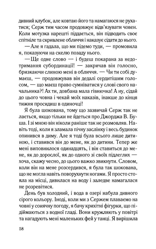 Нуала Эллвуд - Секрет дому на озері - Страница № 60