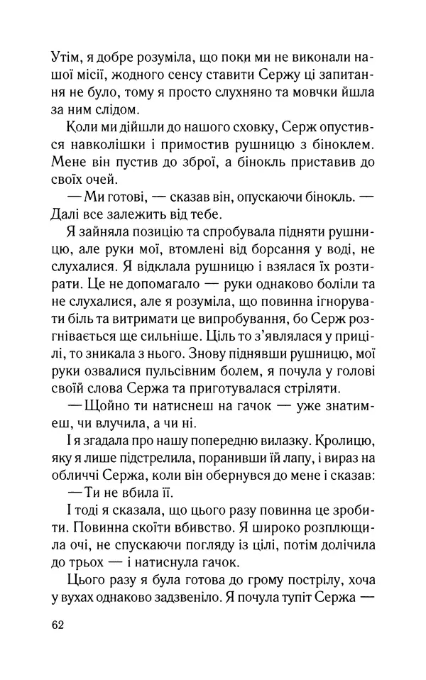 Нуала Эллвуд - Секрет дому на озері - Страница № 64