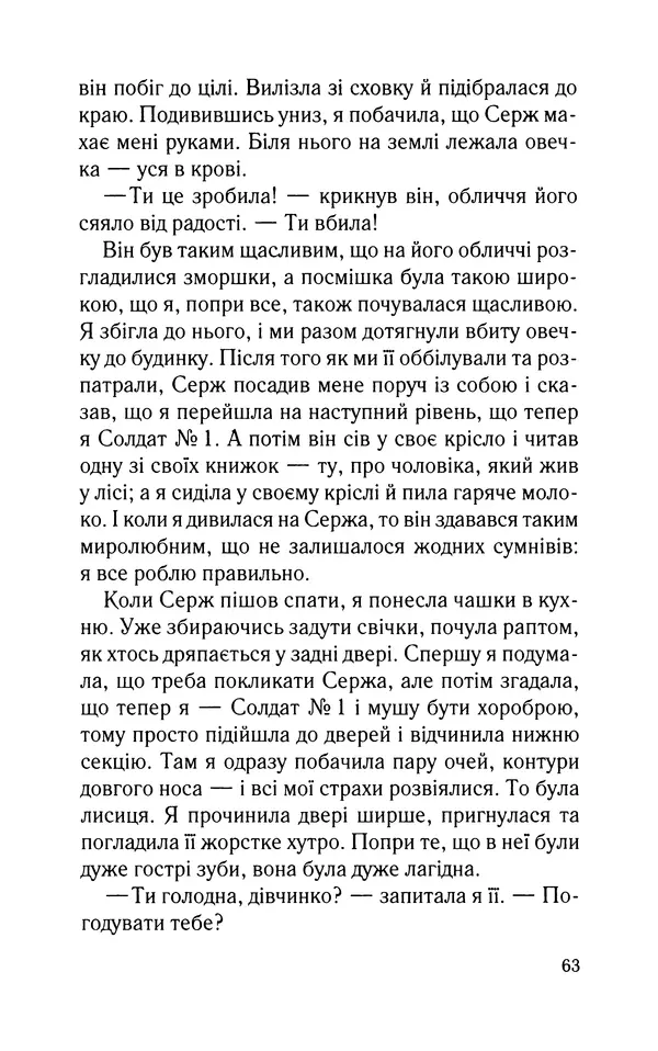 Нуала Эллвуд - Секрет дому на озері - Страница № 65