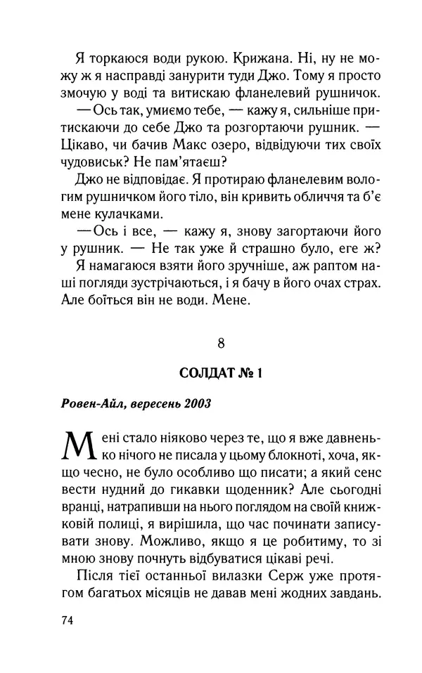 Нуала Эллвуд - Секрет дому на озері - Страница № 76