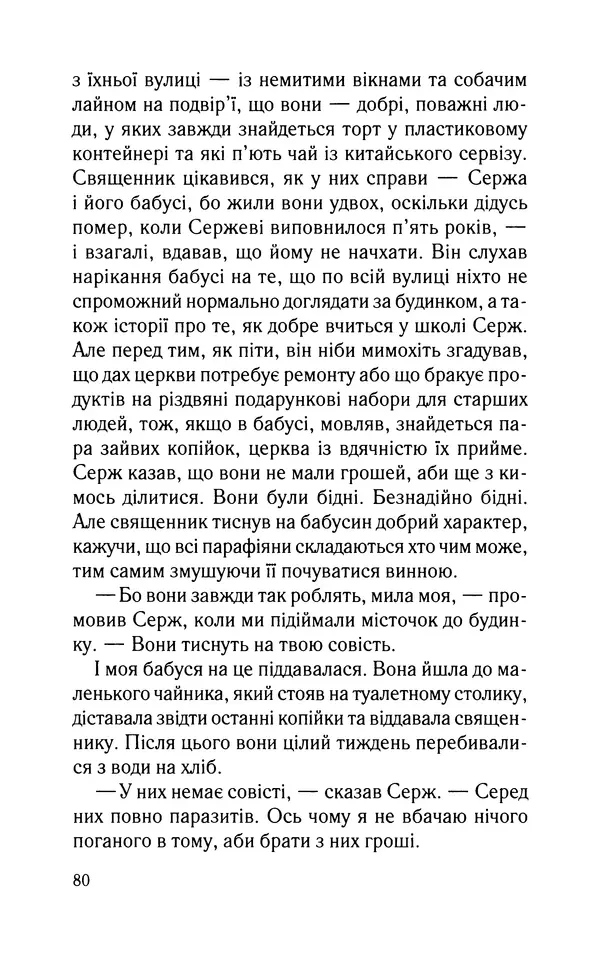 Нуала Эллвуд - Секрет дому на озері - Страница № 82