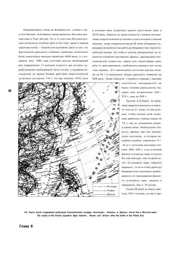  журнал Стапель - Стапель №3. Крейсеры "Диана", "Паллада", "Аврора" - Страница № 50