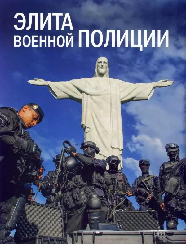  журнал Полицейские машины мира - Willys Rural Policia Militar. Полиция Бразилии - Страница № 10