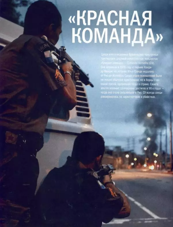  журнал Полицейские машины мира - Willys Rural Policia Militar. Полиция Бразилии - Страница № 14