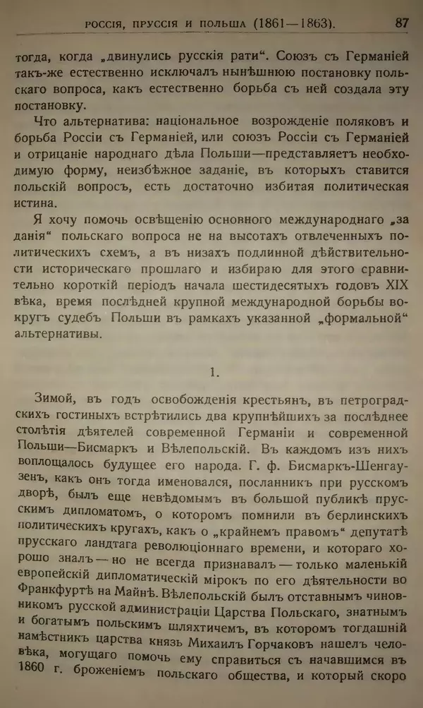 Михаил Туган-Барановский - Вопросы мировой войны - Страница № 103