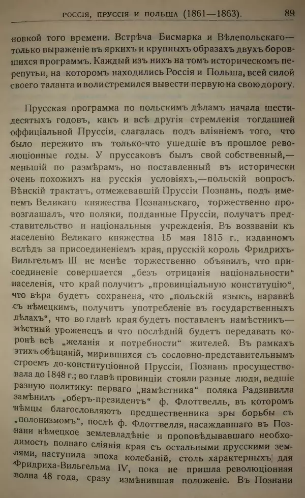 Михаил Туган-Барановский - Вопросы мировой войны - Страница № 105