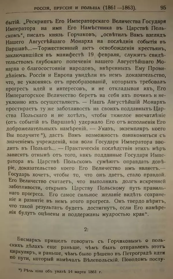 Михаил Туган-Барановский - Вопросы мировой войны - Страница № 111