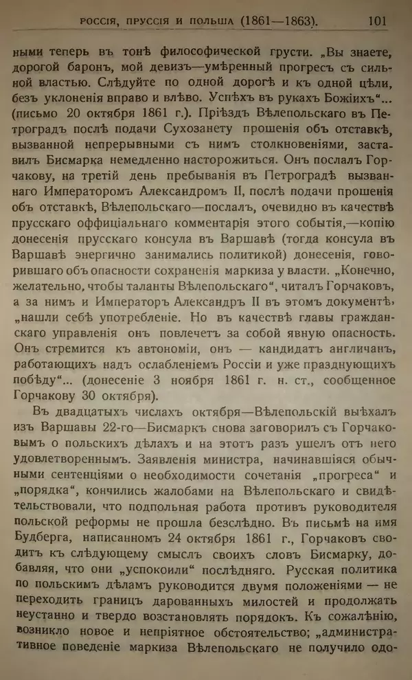 Михаил Туган-Барановский - Вопросы мировой войны - Страница № 118