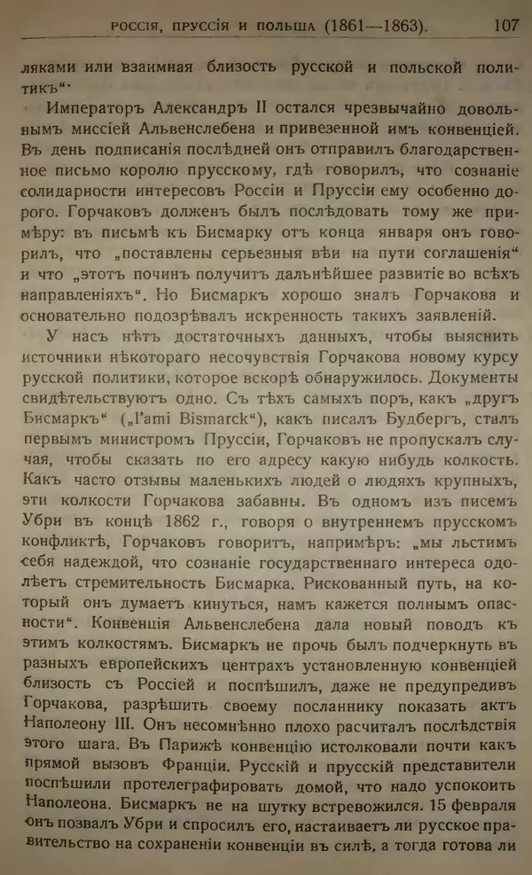 Михаил Туган-Барановский - Вопросы мировой войны - Страница № 124