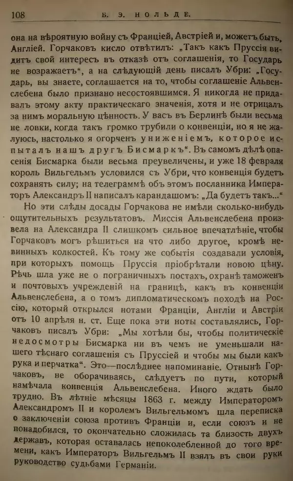 Михаил Туган-Барановский - Вопросы мировой войны - Страница № 125