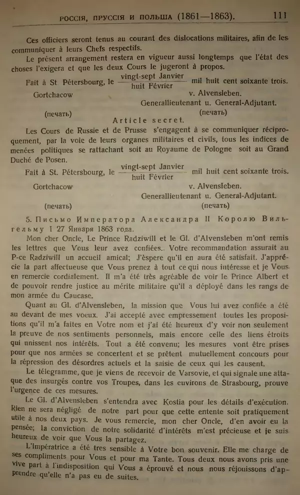 Михаил Туган-Барановский - Вопросы мировой войны - Страница № 128